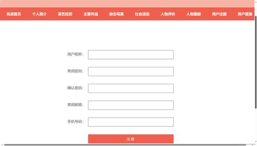 明星肖戰(zhàn)個(gè)人網(wǎng)頁設(shè)計(jì)與實(shí)現(xiàn)——大學(xué)生Web前端期末作業(yè)